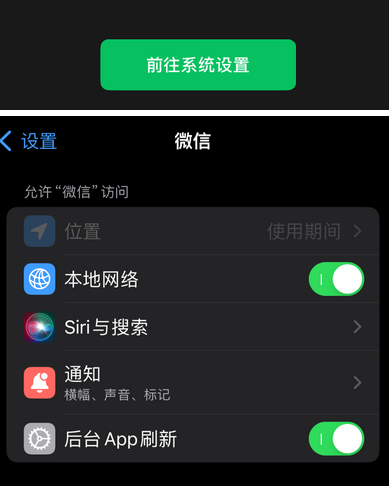 渝水苹果维修客服中心分享使用苹果时微信或其它应用无法开启照片权限怎么办 