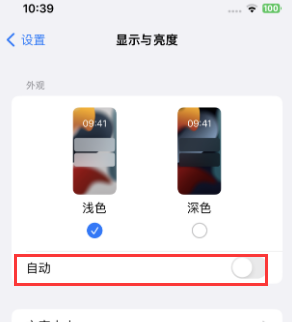 渝水苹果15服务店分享iPhone15无法关闭深色模式怎么办 