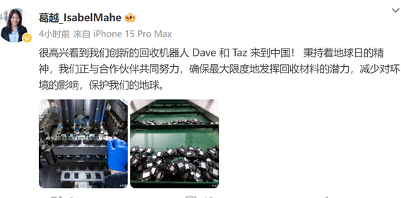 渝水苹果渝水ipad维修点分享苹果回收机器人Dave和Taz来到中国
