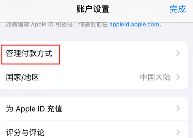 渝水渝水苹果维修分享无法在iPhone上下载或更新应用办法