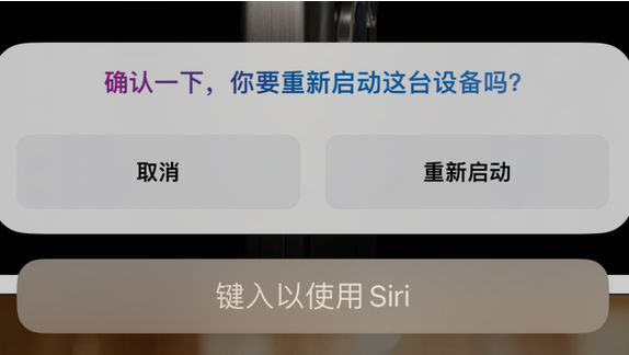 渝水苹果15服务店分享如何重新启动iPhone 15机型 