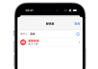 渝水 Apple服务中心分享iPhone卫星通信服务有什么用 