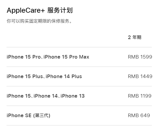 渝水apple维修服务点分享AppleCare+服务有什么用 