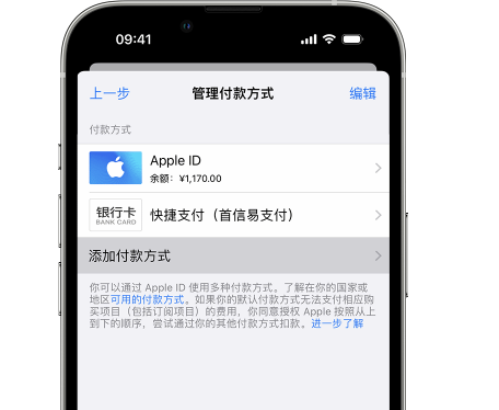 渝水苹果维修服务中心如何通过家人共享更改iPhone付款方式 