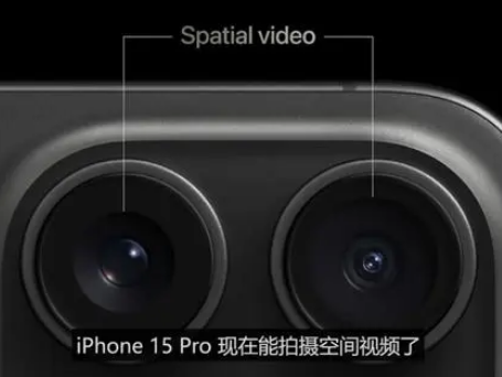 渝水苹果15pro维修iPhone15Pro拍的空间视频在哪里看 