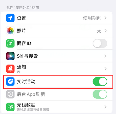 渝水苹果15维修店分享iPhone15如何通过实时活动查看外卖进度 
