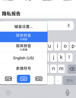 渝水苹果14维修店分享iPhone14如何快速打字 