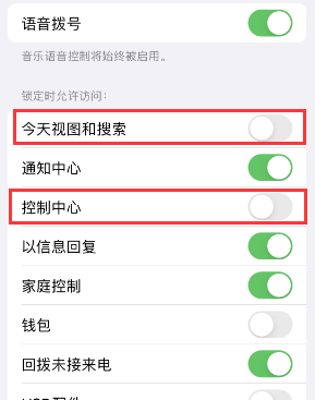 渝水苹果14维修店分享iPhone14到手后建议关闭的几个功能 