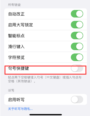 渝水苹果14维修店分享iPhone14到手后建议关闭的几个功能