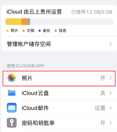 渝水苹果手机维修站分享如何保留iPhone中的照片 