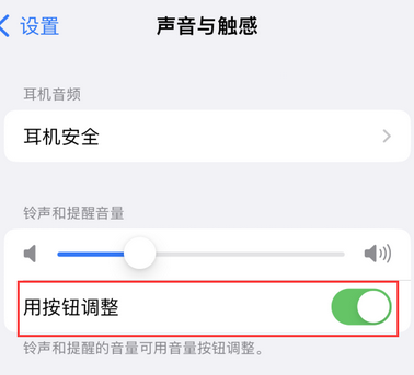 渝水苹果换屏维修分享iPhone锁屏声音忽大忽小应如何解决 