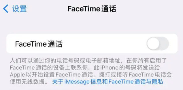 渝水苹果维修服务分享如何躲避FaceTime诈骗 