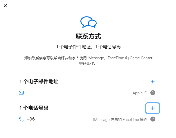 渝水iPhone维修分享用户换手机号后需要重新注册AppleID吗 