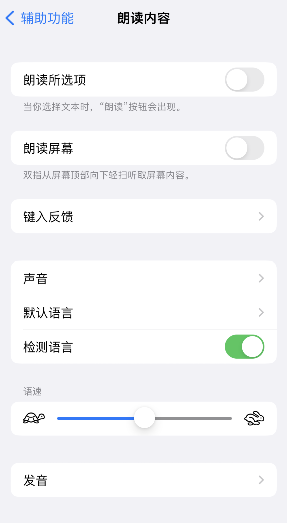 渝水苹果服务网点分享iOS 16 小技巧：让 iPhone 朗读屏幕上的内容或所选择的文本 