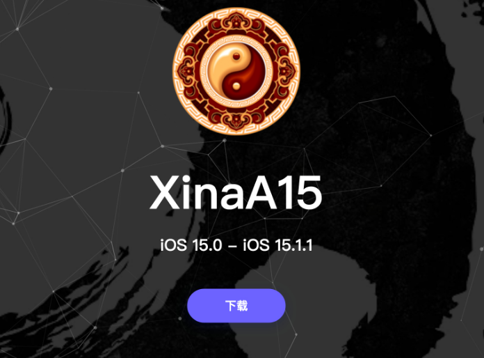 渝水苹果手机维修分享XinA15越狱工具正式发布 兼容iOS 15.0 - 15.1.1系统 