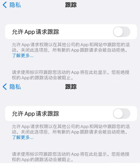 渝水苹果14维修分享iPhone14到手后需要关闭这些设置 