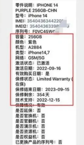 渝水苹果14维修分享如何避免买到iPhone 14后封机 