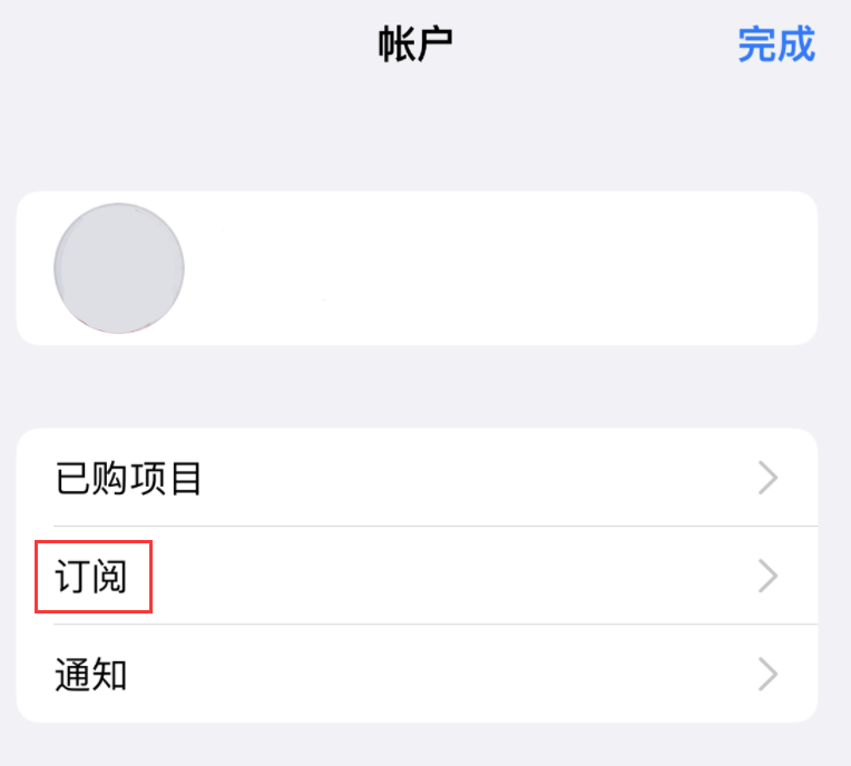 渝水苹果14维修分享iPhone 14 系列机型如何管理 App Store 购买项目、订阅等设置 