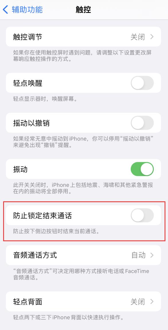 渝水苹果手机维修分享iOS16无法拒接来电怎么办 