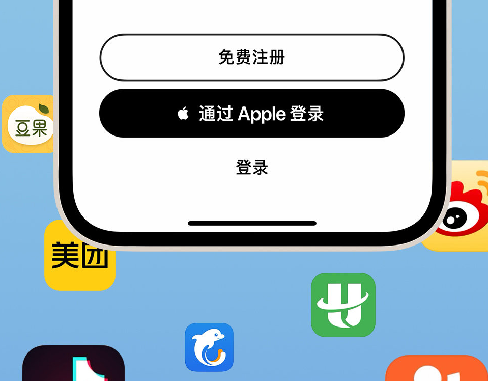 渝水苹果手机维修分享通过 Apple ID 登录第三方应用和网站有哪些优点 