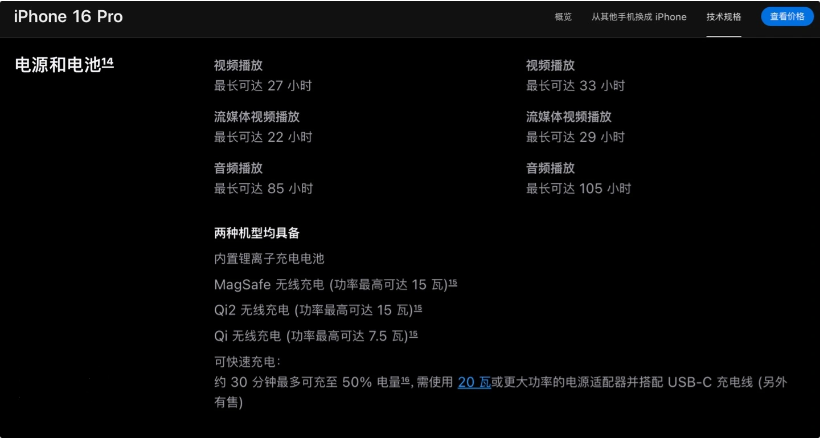 渝水苹果手机维修分享iPhone 16 / Pro 国行版支持 Qi2 