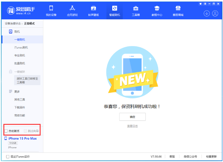 渝水苹果手机维修分享iOS 17.1.1 正式版升级_iOS 17.1.1 正式版一键刷机教程 