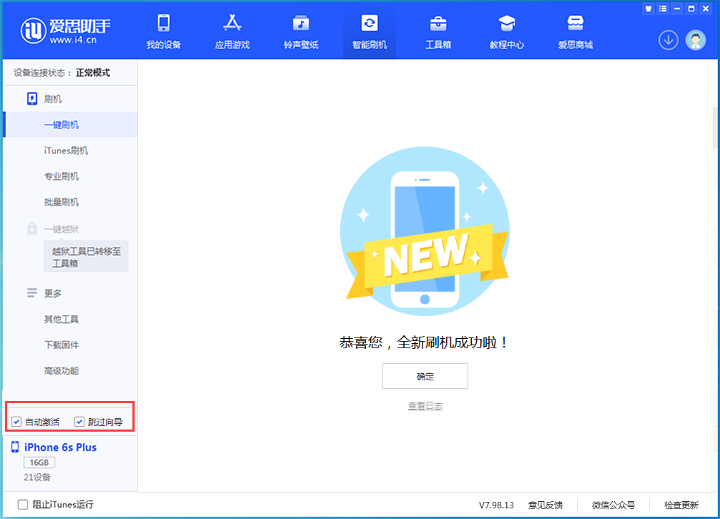 渝水苹果手机维修分享iOS 15.7.7 正式版升级_iOS 15.7.7 正式版一键刷机教程 