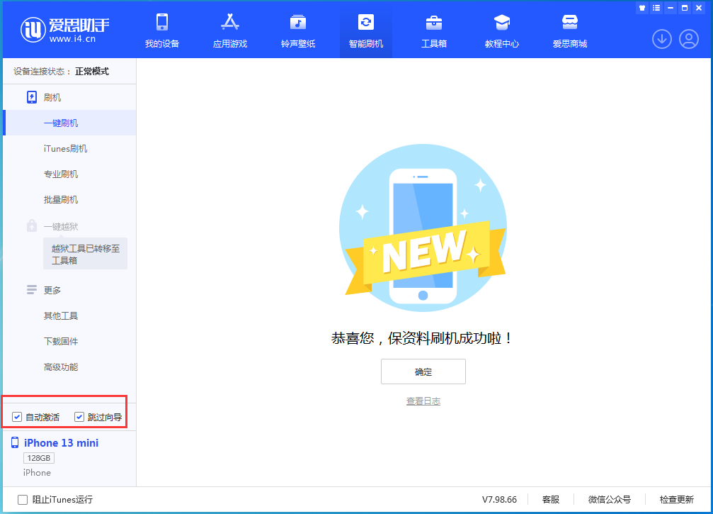 渝水苹果手机维修分享iOS 16.4 RC版升级_iOS 16.4 RC版一键刷机教程 